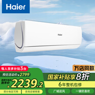 海爾（Haier）【京東獨(dú)供】1.5P掛機(jī) 一級(jí)能效  KFR-35GW/JD-1套機(jī) 以舊換新 國(guó)家補(bǔ)貼