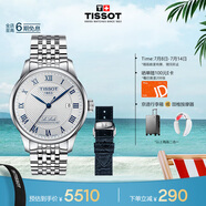 天梭（TISSOT）手表 力洛克系列20周年紀(jì)念款男表 瑞士機(jī)械鋼帶商務(wù)表畢業(yè)禮物