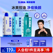 洗面奶 三棱鏡洗面奶男士專(zhuān)用 控油祛痘去黑頭潔面乳套裝