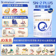 合生元（BIOSTIME）貝塔星耀嬰幼兒配方奶粉2段700g 丹麥原罐進口(6-12個月） 2段700克*1罐