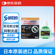 日本原裝進(jìn)口參天santen-fx防花粉灰塵過(guò)敏型眼藥水AL防花粉止癢消腫改善結(jié)膜充血滴眼液15ml/瓶清涼0度
