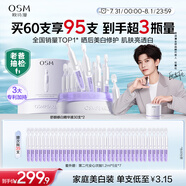歐詩漫（OSM）舒顏修白曬后美白精華次拋淡斑提亮護(hù)膚品生日禮物送女友老爸抽檢