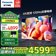 松下（Panasonic）電視機(jī) LX780C系列 4K超清120Hz全面屏 開(kāi)機(jī)無(wú)廣告 AI語(yǔ)音 HDMI2.1 杜比視界全景聲 智能彩電 65英寸 TH-65LX780C 【服務(wù)套裝】上門(mén)安裝 含