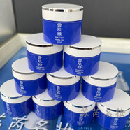 雪肌精（SEKKISEI）kose高絲多效菁華凝霜6g*10滋潤 保濕 提亮 祛灰暗面霜護膚化妝品 6g*10個(gè)