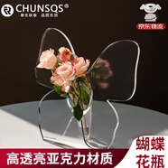 春生秋收花瓶高級感高顏值家居小紅亞克力輕奢感蝴蝶花瓶創(chuàng  )意藝術(shù)相框花瓶 22*透明蝴蝶花瓶亞克力材 22cm