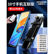 HYUNDAI現(xiàn)代全屏流媒體后視鏡行車記錄儀360全景高清夜視倒車影像免走線 10寸wifi版【帶32G卡】 官方標(biāo)配 x 雙鏡頭