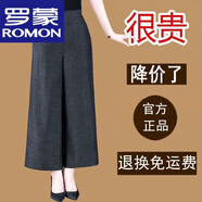 羅蒙（ROMON）重磅真絲香云紗龜裂紋闊腿褲女裝桑蠶絲高腰墜感九分大腳褲裙子女 高檔品牌黑色+女裝十大品牌 2XL 【120-130斤】+女裝十大品牌