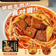 有你一面鮮燒牛肉湯面2.1kg箱裝5袋紅燒牛肉面大塊牛肉方便面條速食家庭裝