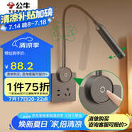 公牛（BULL）開關(guān)插座 無極觸摸調(diào)光護眼床頭燈 MH-A004G-CS 星空灰