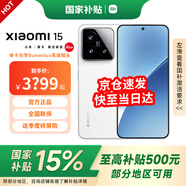 小米15 Xiaomi 15 國(guó)家補(bǔ)貼 新款5g手機(jī) 徠卡光學(xué)Summilux高速鏡頭 驍龍8至尊版平臺(tái) 白色 12GB+512GB 【官方標(biāo)配 京倉(cāng)直發(fā)】