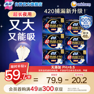 蘇菲超熟睡柔棉感夜用衛(wèi)生巾42cm*24片+35cm*24片姨媽巾京東自營旗艦