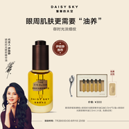 雛菊的天空【伊能靜推薦】琥珀時光眼油抗皺緊致修護精華眼油8ml