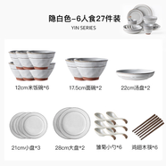 朵頤新品朵頤隱碗筷套裝家用2025新款日式輕奢喬遷餐具陶瓷飯碗碗碟套 隱六人食27件套