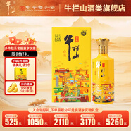 牛欄山二鍋頭 百年陳壇京味 46度 濃香型白酒 46度 500mL 1瓶 單瓶裝