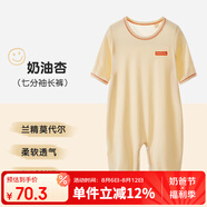 上寶麥夏季兒童連體睡衣七分袖蘭精莫代爾排汗寶寶家居服 奶油杏 80cm 