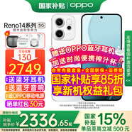 OPPO【國家補(bǔ)貼15%】OPPO Reno14新品手機(jī)5G 高清長焦實(shí)況照片 人魚姬潮流配色 IP69滿級防水 游戲智能 人魚姬 16GB+256GB 官方標(biāo)配【藍(lán)牙耳機(jī)+藍(lán)牙音響】