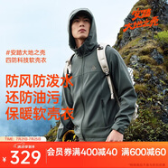 安踏水殼軟殼衣丨大地之殼2.0運(yùn)動(dòng)外套男冬季新款防潑水連帽戶外夾克