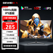 格為GEWEI顯示器27英寸臺(tái)式電腦24英寸顯示屏2K高清電競(jìng)液晶屏幕辦公4K家用165監(jiān)控 【24英寸-全面屏】100HZ直面黑色