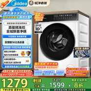 美的（Midea）滾筒洗衣機(jī)全自動家用 MG100V930DE 10公斤直驅(qū)變頻 輕凈直驅(qū)系列 蒸汽除菌螨 筒自潔 以舊換新