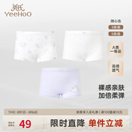 英氏（YEEHOO）兒童內(nèi)褲四角女童內(nèi)褲中大童平角打底短褲不夾屁屁