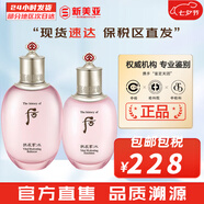 后（The history of Whoo）后套裝拱辰享水妍津率享雪玉凝天氣丹水乳霜秘貼套盒女護膚品禮盒 后水妍水150+乳液110