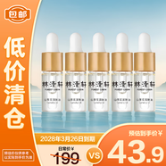林清軒山茶花潤(rùn)膚油3.0面部精華舒緩保濕修護(hù)以油養(yǎng)膚 3ml*5瓶