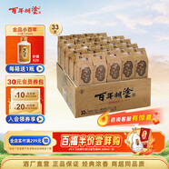 百年糊涂經(jīng)典小百年 33度濃香型白酒 貴州名酒 糧食酒 小酒 節(jié)日送禮白酒 33度 125mL 24瓶 咨詢下單有福利