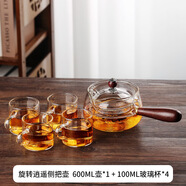 光一逍遙壺旋轉玻璃側把泡茶壺電陶爐煮茶器家用功夫茶具套裝茶水分離 逍遙側把壺*+4杯*100ml 600ml