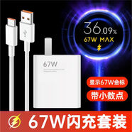 億智【官新正品】適配小米充電器67W120w超級快充紅米專用氮化鎵套裝充電頭type-c頭數(shù)據(jù)線充電線插頭 67w金標頭+1米金標線【3C認證】 小米紅米專用安全快充不傷機
