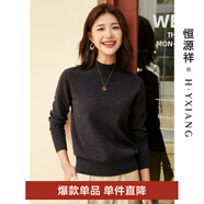 恒源祥圓領(lǐng)針織衫女純羊毛衫秋冬純色套頭保暖簡約內(nèi)搭上衣打底女裝毛衣 復(fù)古灰 S /160/84A