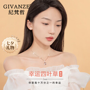 紀(jì)梵哲輕奢四葉草項鏈女生吊墜手鏈?zhǔn)罪椘呦η槿斯?jié)生日禮物送女朋友老婆 玫瑰金色四葉草項鏈+耳釘