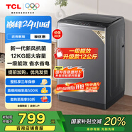 TCL 12公斤大容量抗菌波輪洗衣機全自動家用V2R一級能效除螨洗 家電國家補貼以舊換新送裝一體B120V2R
