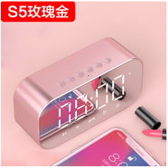 雅韻仕（YAYUSI） 無(wú)線藍(lán)牙音箱鬧鐘家用手機(jī)音響超重低音插卡時(shí)鐘 S5-玫瑰金 標(biāo)配