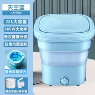 YANGZI揚子集團全自動迷你洗衣機小型洗脫一體 內衣內褲洗衣機學生宿舍 嬰兒洗襪子機帶脫水 折疊款22L天空藍【UV藍光+脫水籃+強動力】