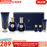 后（The history of Whoo） 男士套裝拱辰享君水乳霜套盒天氣丹君男友高端禮盒節(jié)日禮物 拱辰享男士水乳套盒+潔面180