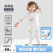 歐孕（OUYUN）兒童保暖內(nèi)衣純棉嬰兒寶寶秋衣套裝男女童家居服睡衣春季 呆萌兔【5A抑菌新疆棉】 80碼