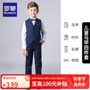羅蒙兒童西裝男童禮服花童馬甲套裝主持人婚禮鋼琴畢業(yè)表演 藏青  170