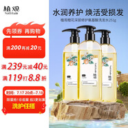 植觀修護(hù)氨基酸洗發(fā)水251g氨基酸深層修護(hù)燙染受損發(fā)絲溫和不刺激
