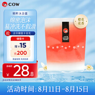 牛乳石鹼精粹沐浴露橙花香型450ml保濕沐浴乳泡沫豐富持久留香易沖洗