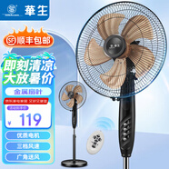 華生（Wahson）電風(fēng)扇/落地扇/電扇立式臺扇/家用商務(wù)風(fēng)扇低噪大風(fēng)量辦公循環(huán)空氣扇 智能遙控款FS35-C401Y