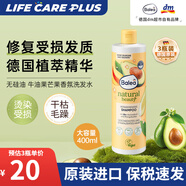 芭樂雅（Balea）德國進(jìn)口dm修復(fù)受損洗發(fā)水無硅油控油清爽頭皮蓬松果香味男女適用 【原裝進(jìn)口正品】400ml*3瓶裝