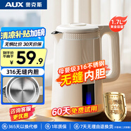 奧克斯（AUX）電水壺?zé)崴畨?.7升大容量家用燒水壺開水壺316不銹鋼一體無縫內(nèi)膽快速燒水沸騰AAS-17AZX-01A