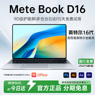 HUMIUltra Book國行【2025款英特爾選酷睿】金屬筆記本電腦輕薄本大學(xué)生網(wǎng)課設(shè)計學(xué)習(xí)商務(wù)辦公游戲手提 intel酷睿i7新全能本|窄邊屏|指紋鎖 32G運行+512G超速硬盤
