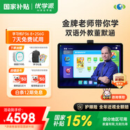 優(yōu)學派P36納米仿生屏學習機12.2英寸 AI護眼學生平板電腦 小學中學全科全齡段英語學習家教點讀機