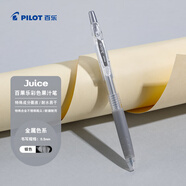 百樂（PILOT）JUICE果汁筆彩色中性筆0.5簽字筆按動水筆文具學(xué)生手賬筆高顏值 銀色LJU-10EF-S