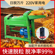 百欣全自動(dòng)玉米脫粒機(jī)家用小型玉米機(jī)器脫粒機(jī)打玉米包谷神器 全自動(dòng)脫粒機(jī)大功率電機(jī)+開(kāi)關(guān)