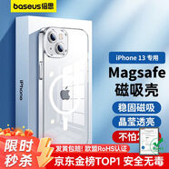 倍思 適用蘋果13手機殼磁吸 iPhone13保護套magsafe磁吸充電殼超薄氣囊防摔手機殼男女款 透明