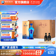 洋河海之藍42度375mL 6瓶整箱裝 綿柔濃香白酒 酒廠旗艦藍色經(jīng)典 42度 375mL 6盒 整箱裝