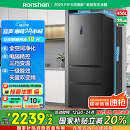容聲456升法式多門四開門電冰箱家用一級能效風(fēng)冷無霜變頻節(jié)能大容量超薄BCD-456WD18MP國家補(bǔ)貼20%
