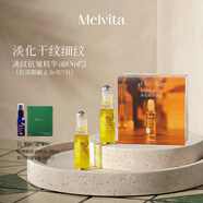 蜜葳特時(shí)光小亮珠淡紋抗皺眼部精華油雙支裝護(hù)膚禮盒七夕情人節(jié)女友禮物